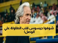 عاجل: جيسوس يطلق التحدي الناري - النصر لا يعرف سوى الفوز… ويتحدى الوصل في ملعبه!