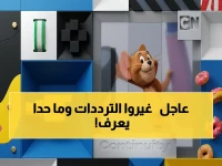 من القمر إلى الشاشة: تردد قناة كرتون نتورك بالعربية 2026 على نايل سات وعرب سات .. وكيف تضبطها الآن؟