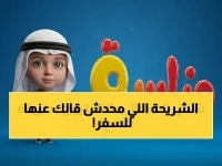 حصري: أسرار شريحة زين للمسافرين… أفضل 6 باقات إنترنت تخفيها الشركة عنك!