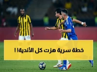 كيسيه يكشف سر الاجتماع السري بعد طرد مجرشي: اتفاق خطير بين 3 عمالقة أعاد الأهلي إلى نهائي أسيا