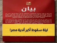 صادم: سر المواعيد الأخيرة للدوري المصري يكشفه طه عزت.. قرار رسمي يمس مستقبل الأهلي والزمالك!