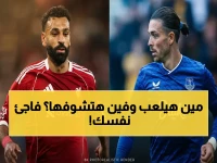 الحقيقة.. موعد مباراة إيفرتون ضد ليفربول والقنوات الناقلة