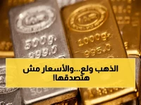 عاجل: صادم.. أسعار الذهب تنفجر لأرقام تاريخية غير مسبوقة اليوم - عيار 21 يقترب من 8 آلاف جنيه!