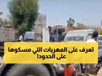 صادم: جمرك الوديعة يعلن إتلاف 1 مليون سجائر و14 ألف لتر ميثانول و73 ألف دواء… هذه هي السلع الخطيرة التي حاولت دخول اليمن!