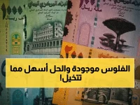 ثغرة 50 مليار دولار تهدد اقتصاد اليمن... لكن تحويل المغتربين اليمنيين حلّها بقرار واحد: استثمار 20% فقط يكفي لنهضة اقتصادية في 5 سنوات