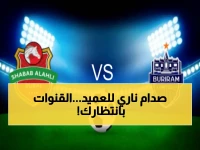 حصري: قنوات الصدام الأكبر بين شباب الأهلي وبوريرام يونايتد - موعد المباراة وتفاصيل البث المباشر!