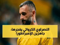 🔥 نجم النصر الكرواتي يكشف لـ«عاجل»: نحن جاهزون لـ«إمبراطور» الوصل… والسلسلة الانتصارية لن تتوقف!