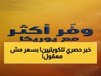 عاجل في الكويت: iPhone 17 Pro Max ينزل بأقل سعر تاريخي… يوريكا تخفضه 145 دينار وتشعل السوق!