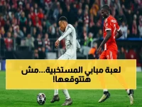 عاجل: مبابي يتعهد بمفاجأة قاتلة لجماهير ريال بعد الخروج الصادم… سينتقم بطريقة لا تخطر على البال!