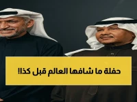 رسمي: الزفاف الأسطوري لنجل فنان العرب محمد عبده - شاهدوا أول فيديو لرابح صقر يغني ويُفاجئ الحضور!