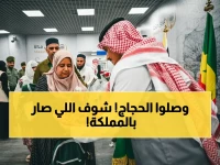 عاجل: وصول ضيوف الرحمن إلى المملكة في حدث تاريخي… وزير الداخلية يوجه منظومة متكاملة لضمان رحلة مثالية