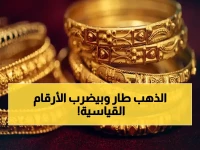 عاجل: أسعار الذهب تتخذ قراراً صادماً في مصر اليوم - عيار 24 يقفز إلى 8040 جنيه وسط حالة الترقب