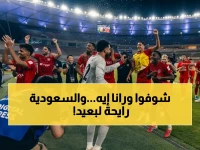 حصري: أسرار فوز شباب الأهلي… سوزا يكشف: الأهلي السعودي يملك أفضلية قوية في نصف نهائي النخبة الآسيوية!