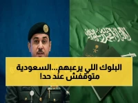 السعودية تعلن عن علم جديد: علم حظر الأشخاص على مستوى العالم... الرقم يكشف صرامة النظام: 120 ألف حالة تم تطويقها