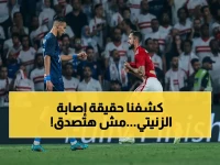 مؤامرة داخل الملعب: الزنيتي يتحامل على إصابته أمام المحمدي.. هل سقط ضحية 'هجوم' خفي في نهضة بركان؟