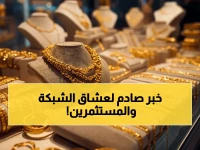 انفجار أسعار الذهب في مصر! عيار 21 يقفز لـ7040 جنيه… هل تحقق طفرة الثلاثين ألف؟