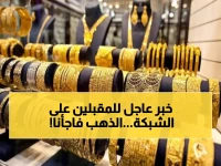 عاجل في مصر: الذهب يستقر بشكل مفاجئ… عيار 21 ثابت عند 7035 جنيه في لحظة عالمية متقلبة!