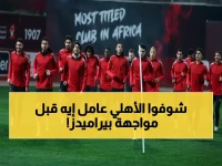 عاجل: المارد الأحمر يحضر بطريقة جديدة للقمة بيراميدز… قائد الكرة يغيب عن المباراة الأخيرة بسبب إيقاف!