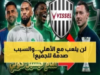 صادم: غياب نجم الأهلي عن بطولة النخبة.. هل سيخسر الفريق اللقب بسبب هذا الإيقاف؟