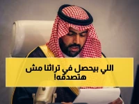 وزير الثقافة يعلن مبادرة صادمة: 340 مليون ريال لدعم ترميم 1000 موقع تراثي - إليكم التفاصيل!