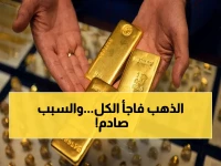 عاجل: أسعار الذهب في مصر تصدم المستثمرين بعد استقرار مفاجئ… هل انتهى صعود المعدن النفيس؟