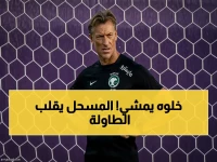 صدمة سعودية: المسحل يطرد رينارد بعد تأكيداته بالاستمرار… فرنسا: انضمامه للغان يبدد آمال الأخضر في مونديال 2026