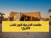 عاجل: الدرعية تفجر كنوزها السرية بعد عمليات تنقيب مكثفة - اكتشافات صادمة تحكي تاريخ 5 قرون!