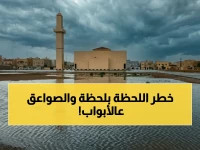 عاجل: أمطار غزيرة وصواعق رعدية تضرب رفحاء… هل تخطر في بلدك؟