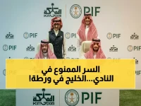 عاجل: مدرب الخليج يكشف السر… مفاوضات التجديد مشتعلة والإصابات تحسم المستقبل!