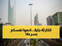 عاجل: الأرصاد السعودية ترفع الإنذار إلى أخطر درجة… أمطار غزيرة وسيول جارفة تضرب 7 مناطق وتهدد هذه المدن بالكارثة!