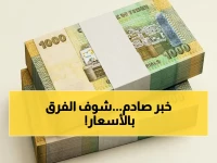 عاجل: أسعار صرف اليوم تُظهر كارثة اقتصادية… في عدن 1573 ريال مقابل 536 في صنعاء!