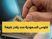 عاجل: الوطنية تحتفظ بتصنيف A- من فيتش مع نظرة مستقبلية مستقرة... هل يفتح أبواب القوة المالية لاستثمارات أكبر؟