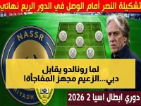 صادم: النصر السعودي يستعد لضرب الوصل الإماراتي بقوة 1000% في دوري أبطال آسيا… هل سيخسر رونالدو أمام دبي؟ شاهد أقوى مواجهة اليوم!