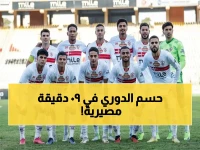 عاجل: الزمالك يطلب من بيراميدز نقطة السلامة… المباراة التي ستكتب التاريخ يوم الخميس! شاهد على أون تايم سبورتس
