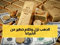 عاجل: هبوط مفاجئ للذهب في مصر… عيار 21 ينخفض 5 جنيهات والخبراء يطلقون تحذيراً صارماً!