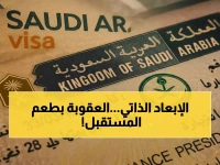 كيف حولت السعودية العقوبة إلى روبوت؟! 'الإبعاد الذاتي' رقم قياسي يجنبك العقوبات التقليدية الشديدة.