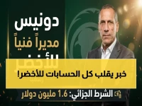 عاجل: دونيس يعلن قراره المدوي... بعد وداع لاعبي الخليف يتلقى عرضاً رسمياً لتدريب الأخضر السعودي!