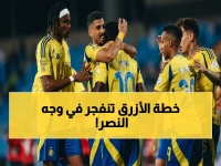 موعد النصر والوصل: الأزمة القادمة والقرار الخطير الذي سيغير كل شيء