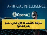 عاجل: أوبن إيه آي تطلق "جي بي تي روزاليند" - النموذج السري الذي سيغير صناعة الأدوية ويوفر أداة مجانية للبحث العلمي