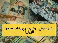 عملة مهترئة يعامل بها الملايين يومياً... لكن الرقم '415' الذي جعل الريال اليمني يفوق قوة الريال السعودي يعيد تعريفها.