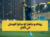 حصري: النصر يستعد لتدمير الوصل مجدداً… كريستيانو يقود الهجوم الأصفر لمواصلة سلسلة انتصارات صادمة أمام الإماراتي!