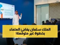 عاجل: واحة الملك سلمان للعلوم تحقق حدثاً تاريخياً مع فعالية "مدار الابتكار" خلال أسبوع الابتكار السعودي 2026!