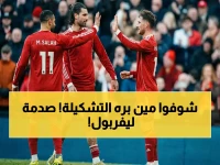 عاجل: تشكيل ليفربول الصادم أمام إيفرتون… صلاح يقود معركة تحت سقوط الأهداف الضائعة!