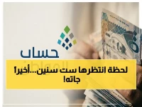 90 يوم كانت نهاية أحلامه... لكن برنامج حساب المواطن قلب القواعد بعد 6 أعوام من الحرمان.