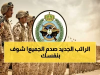 عاجل: وزارة الحرس الوطني تكشف سلم الرواتب الجديد مع البدلات… هل تشمل زيادة 50%؟ تفاصيل الصرف التاريخي!