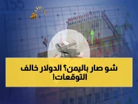 عاجل: مفاجأة اقتصادية في اليمن… الاستقرار الغريب لأسعار العملات رغم الأزمة التي تُدمر البلاد!