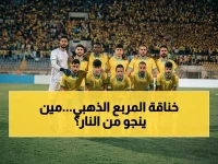 انفجار في الدوري المصري: الإسماعيلي الأصفر يواجه الجونة في معركة هبوط محتدمة… المنتظرون للمربع الذهبي!