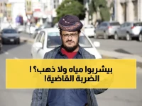 عاجل: اليمن في حالة انفجار.. أسعار المياه تتصاعد 50% وضربات رسمية تطيح بـ4 مخازن كبرى!