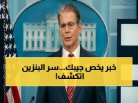 فوري: وزير الطاقة الأمريكي يكشف سر خطة انخفاض الوقود… هل تستمر أسعار البنزين المرتفعة حتى 2027؟