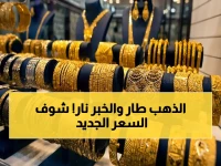 عاجل: عيار 21 يقفز إلى 96,400 دينار فلسطيني - تداولات جنونية تشهد ارتفاع الذهب اليوم!